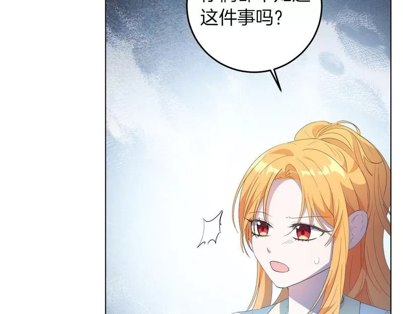 为反派打造的童话,第4话 我一定会接住你,第140张